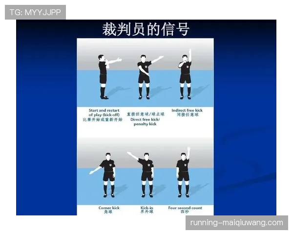 五人制规则:半场累计犯规达到触发10米无墙任意球的判罚解析 五人制规则:半场累计犯规达到触发10米无墙任意球的判罚解析
