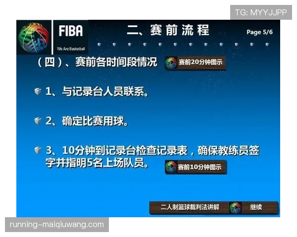 篮球比赛中球碰到裁判怎么算?详细解读“球碰裁判”规则 篮球比赛中球碰到裁判怎么算?详细解读“球碰裁判”规则