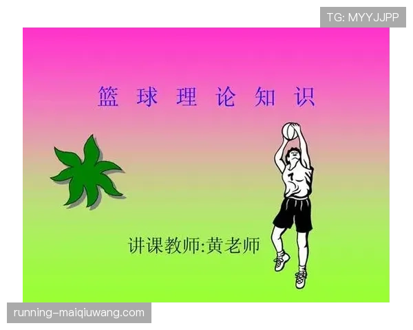 篮球规则中手部接触判定的具体标准与裁判执行依据全面解析 篮球规则中手部接触判定的具体标准与裁判执行依据全面解析