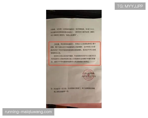 违规换人判罚依据与裁判认定细则